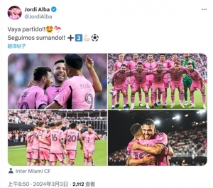 Alba ăn mừng chiến thắng trên mạng xã hội: Thật là một trận đấu tuyệt vời, chúng ta tiếp tục ghi thêm điểm!
